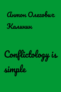 Conflictology is simple