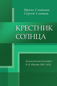 Крестик солнца