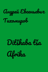 Ditšhaba tša Afrika