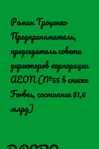 ДРЕВО ЭКОНОМИКИ