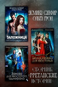 Рретанские истории