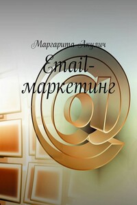 Email-маркетинг