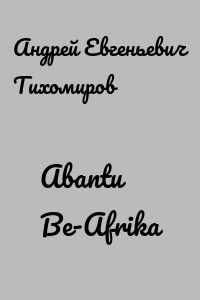 Abantu Be-Afrika