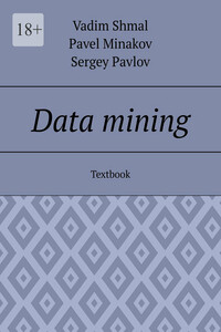 Data mining. Textbook