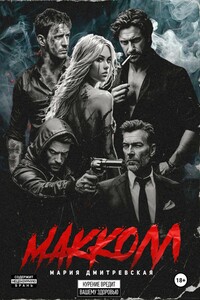 МакКолл