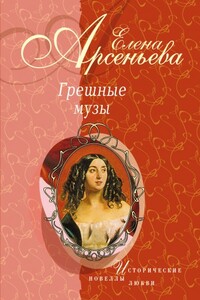 Полуулыбка-полуплач (Федор Рокотов – Александра Струйская)