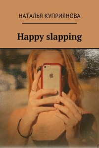 Happy slapping