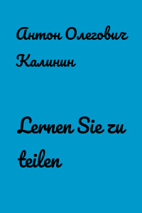 Lernen Sie zu teilen