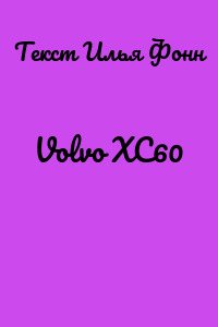 Volvo XC60
