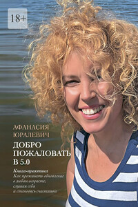 Добро пожаловать в 5.0