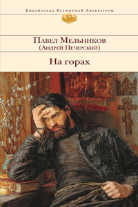 На горах