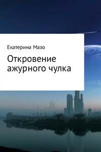 Откровение ажурного чулка