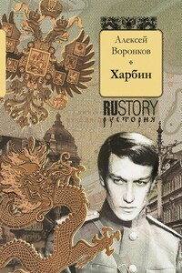 Харбин