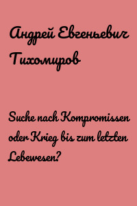 Suche nach Kompromissen oder Krieg bis zum letzten Lebewesen?