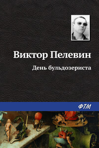 День бульдозериста