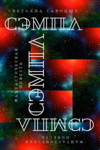 Сэмпл