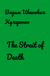The Strait of Death