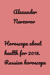 Horoscope about health for 2018. Russian horoscope