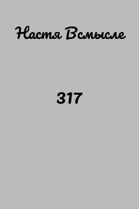 317