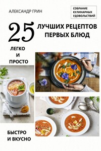 25 лучших рецептов первых блюд