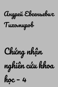 Chứng nhận nghiên cứu khoa học – 4
