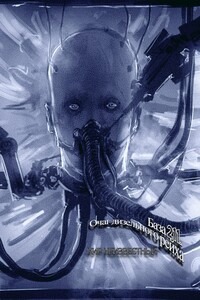 База 211. Очаг дизельного рейха