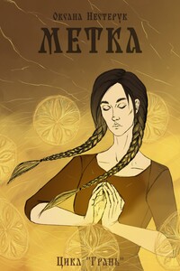Метка