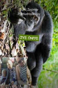 Oye oniye. Oluwari oniṣẹ