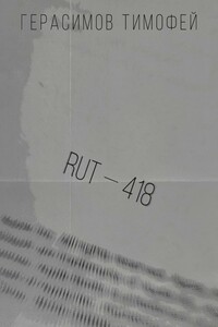 RUT—418