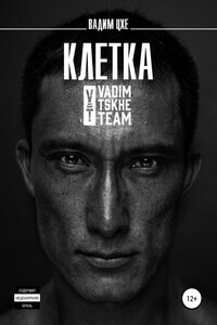 Клетка
