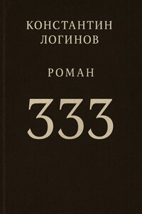 333