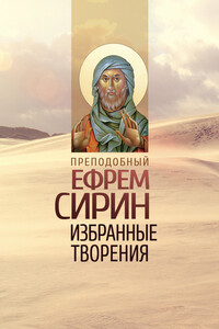 Избранные творения